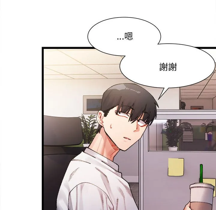 超微妙关系 第1话