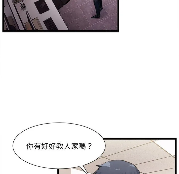 超微妙关系 第1话