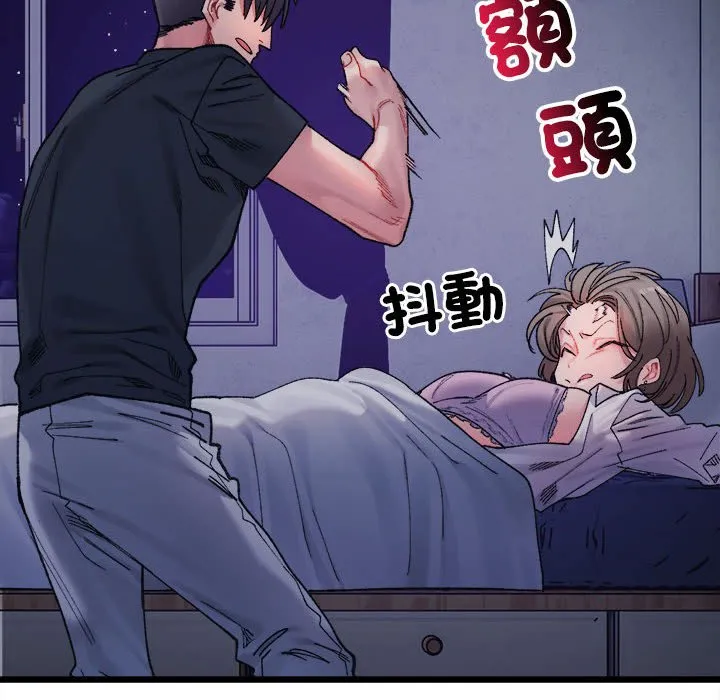 超微妙关系 第4话