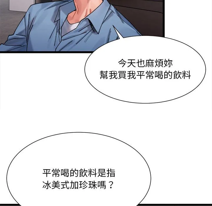 超微妙关系 第2话