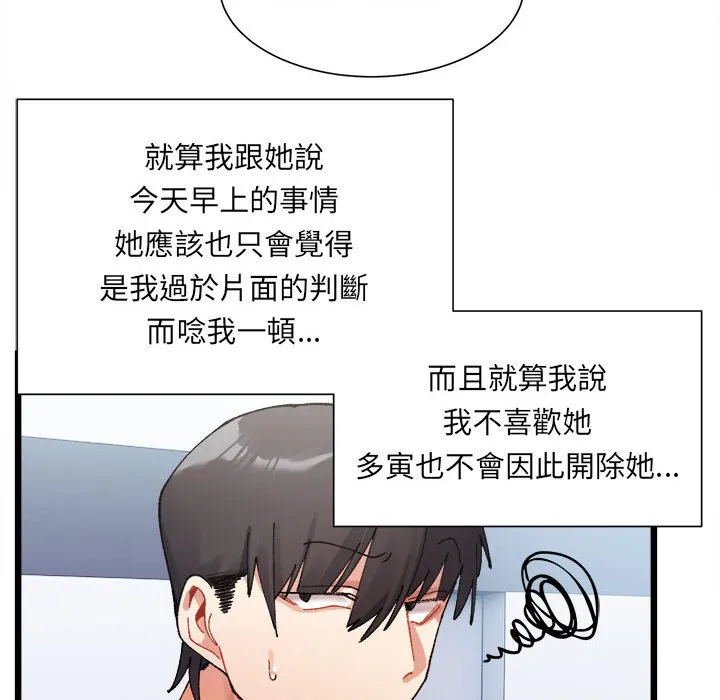 超微妙关系 第1话
