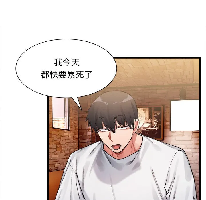 超微妙关系 第1话