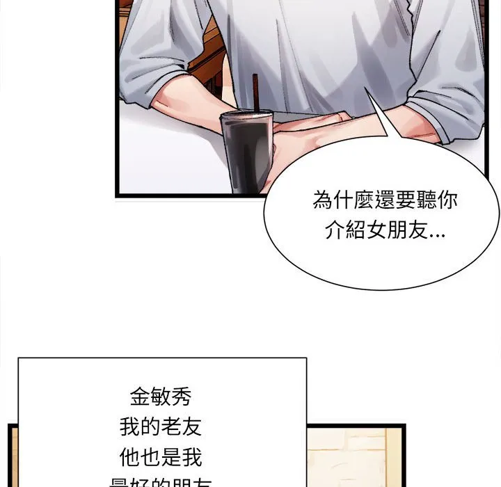 超微妙关系 第1话