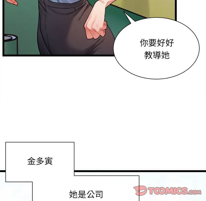超微妙关系 第1话