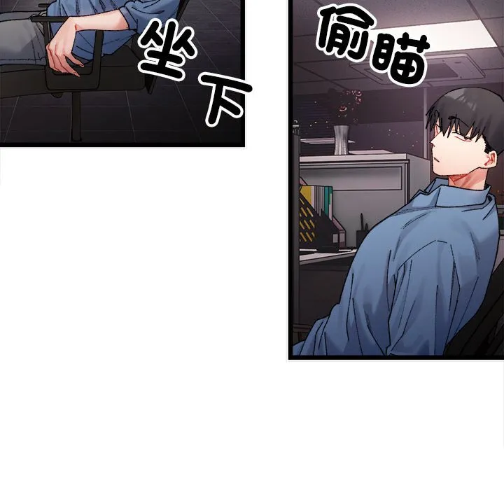 超微妙关系 第2话