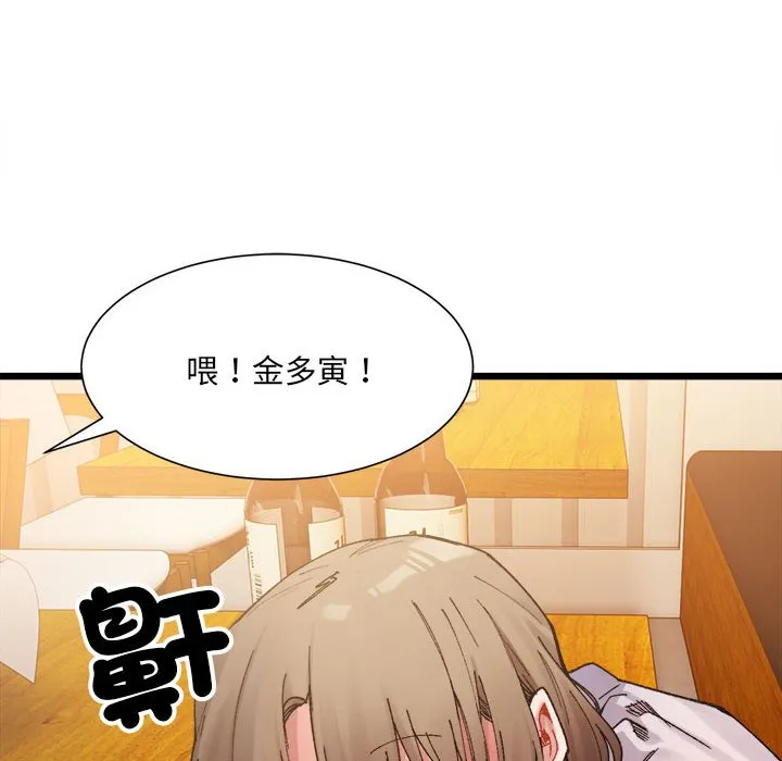 超微妙关系 第4话