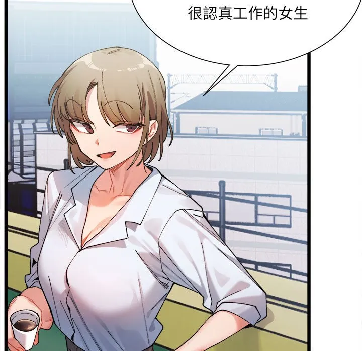 超微妙关系 第1话