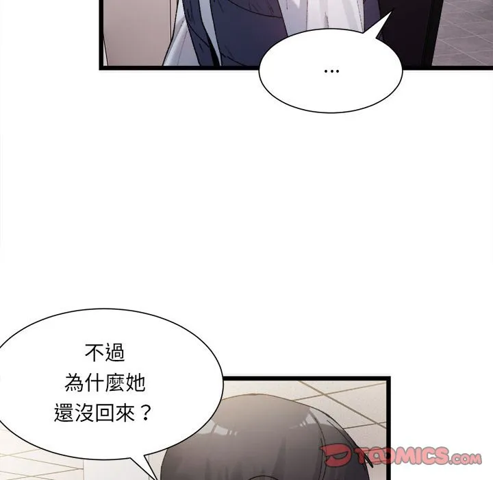 超微妙关系 第1话