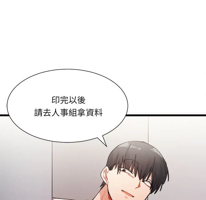 超微妙关系 第1话