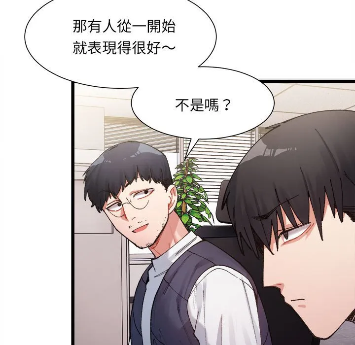 超微妙关系 第1话