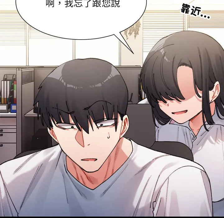 超微妙关系 第1话