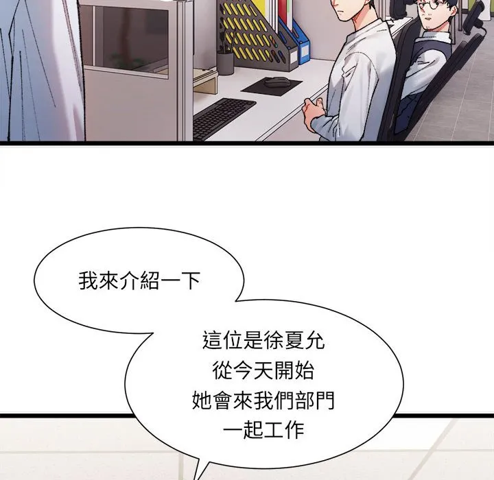 超微妙关系 第1话