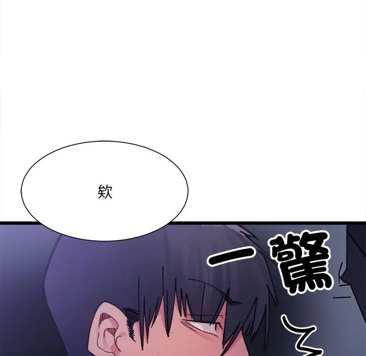 超微妙关系 第4话