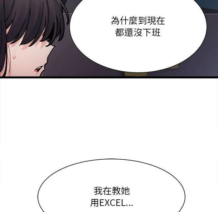 超微妙关系 第2话