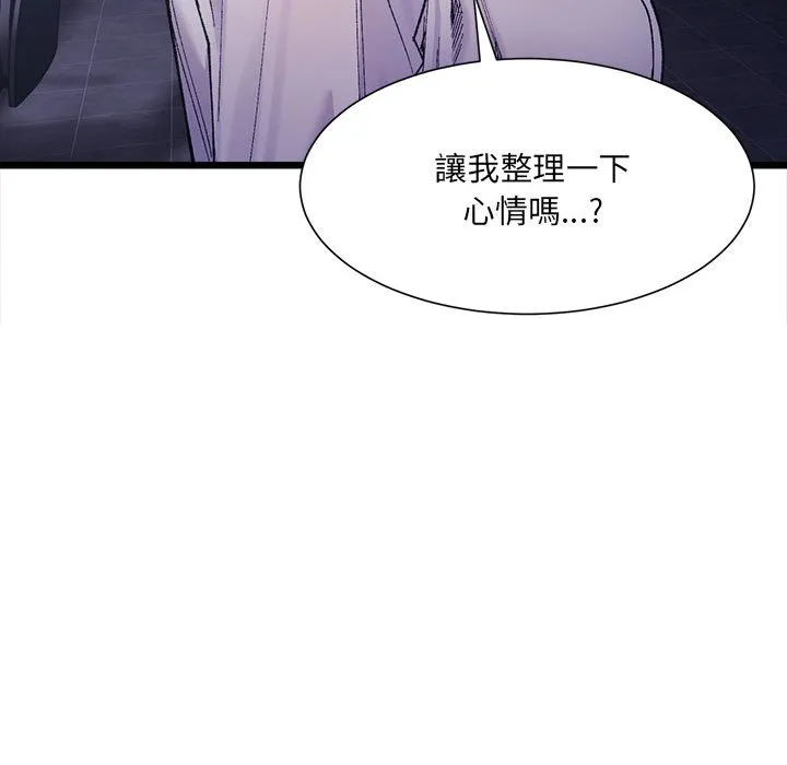 超微妙关系 第4话