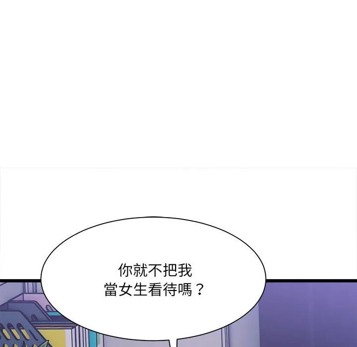 超微妙关系 第4话