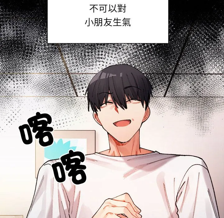 超微妙关系 第1话