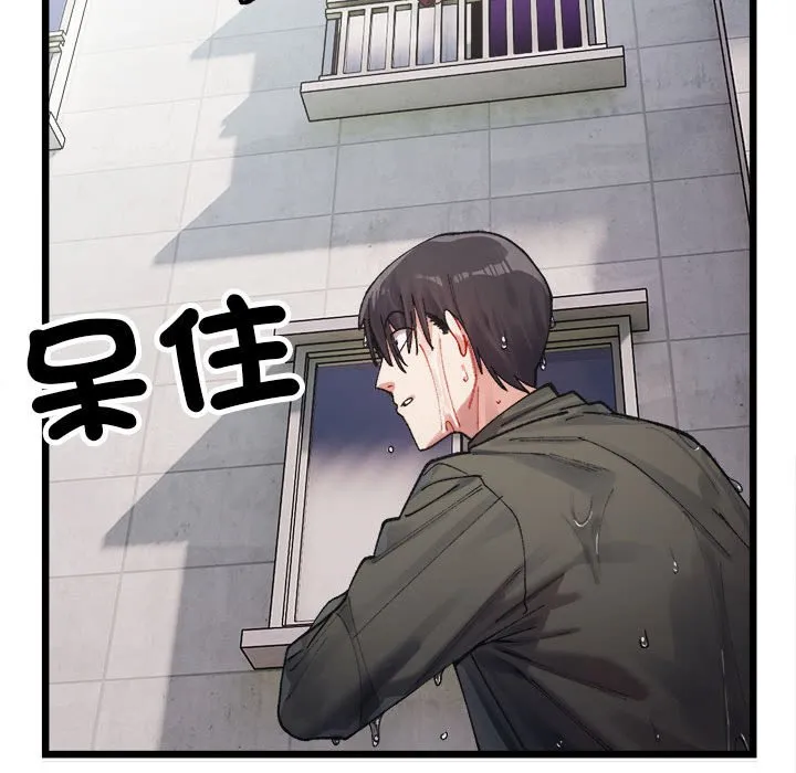 超微妙关系 第1话