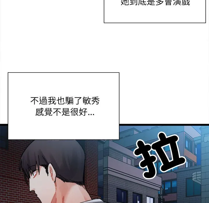 超微妙关系 第2话
