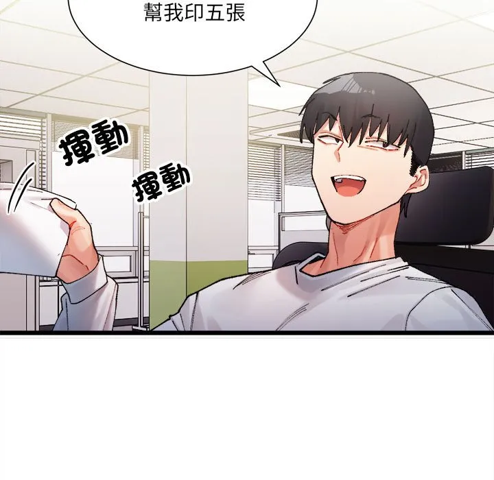 超微妙关系 第1话