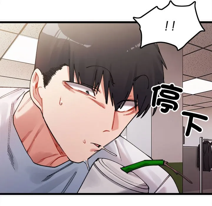 超微妙关系 第1话