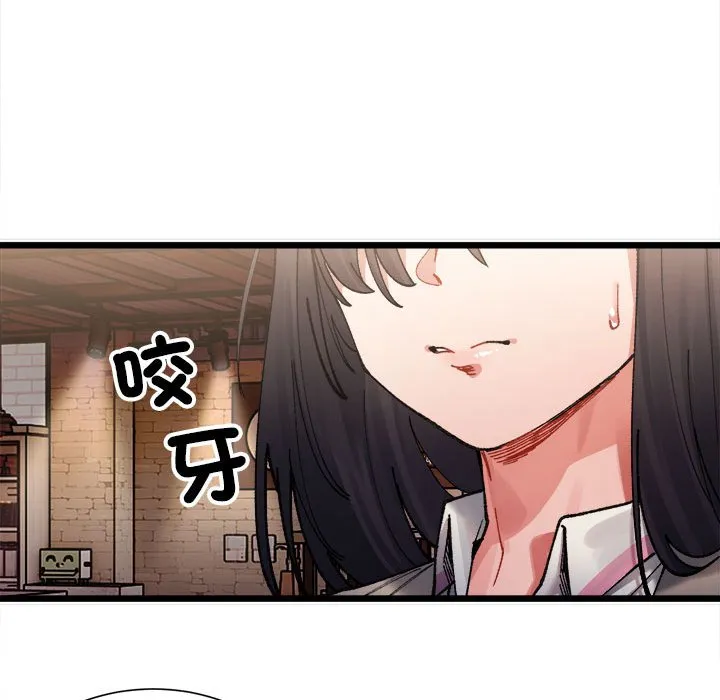 超微妙关系 第2话