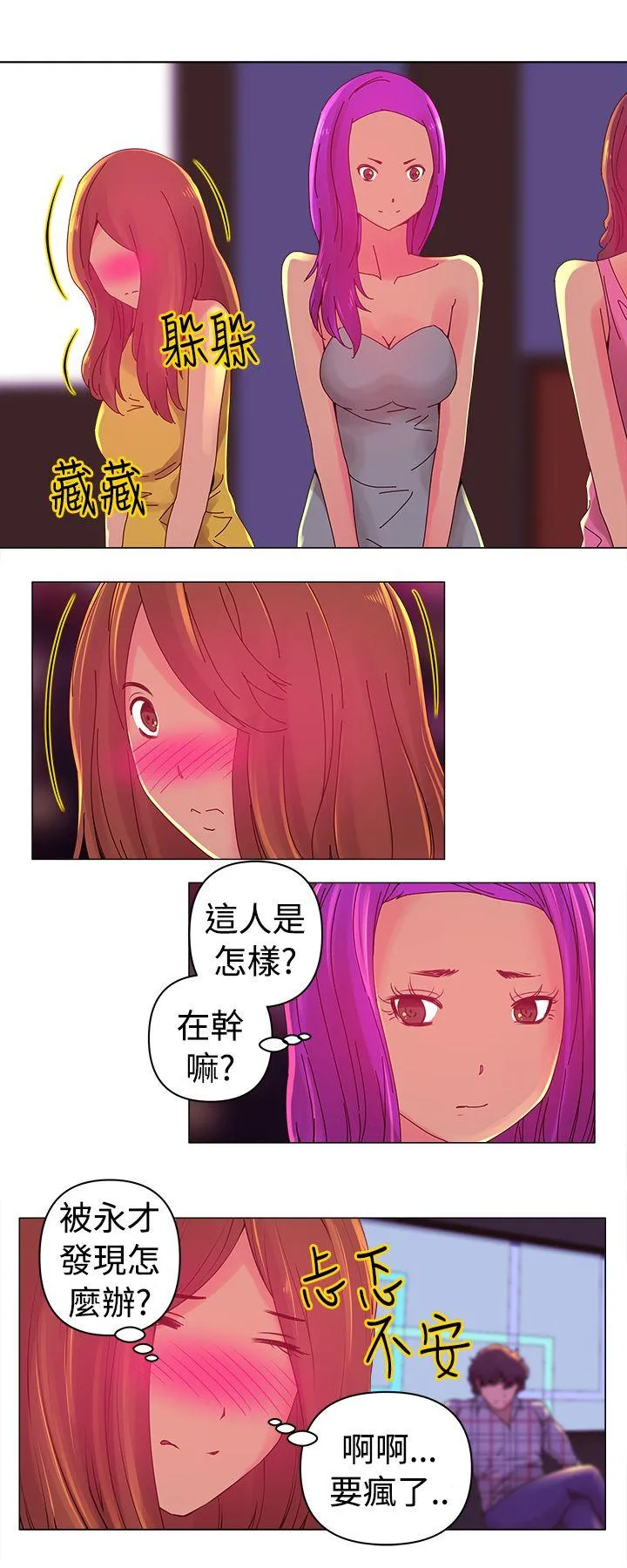 Commission 第2话
