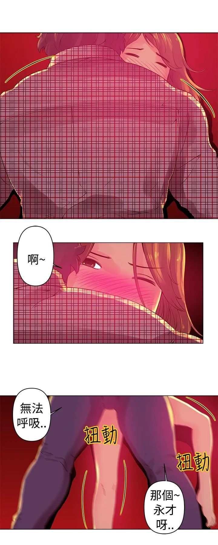 Commission 第4话