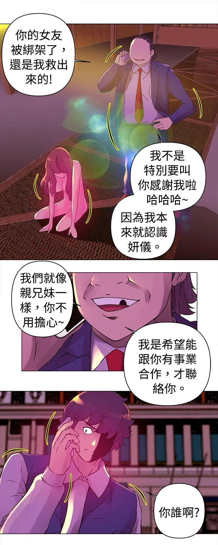Commission 第24话