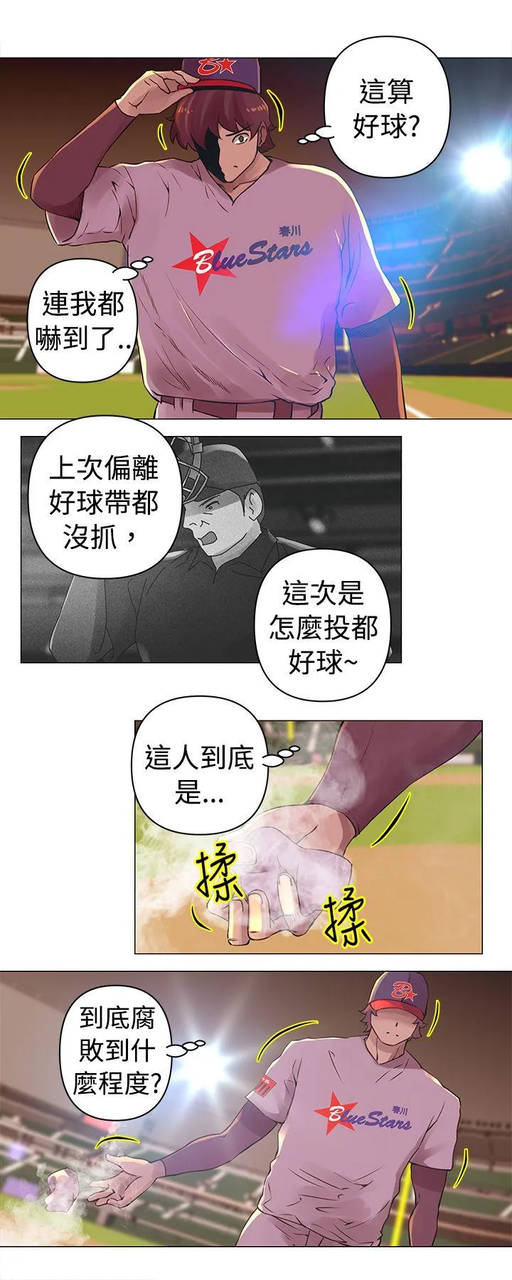 Commission 第26话