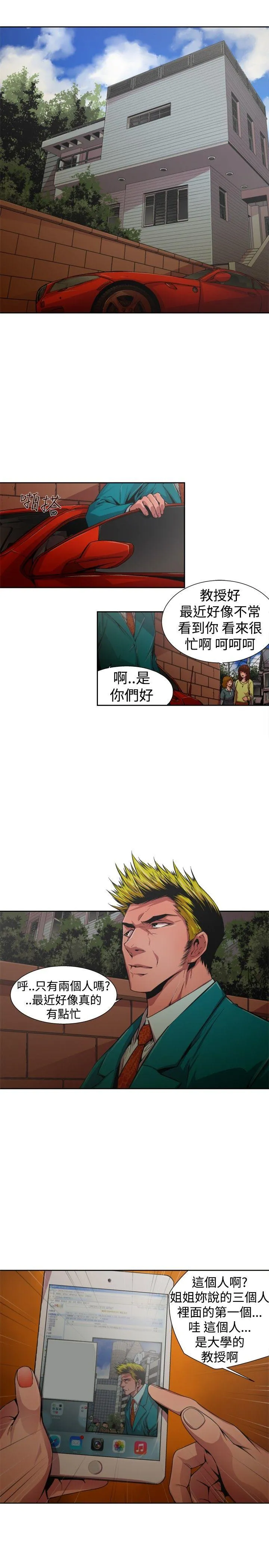 捕猎母猪 第一季 最终话