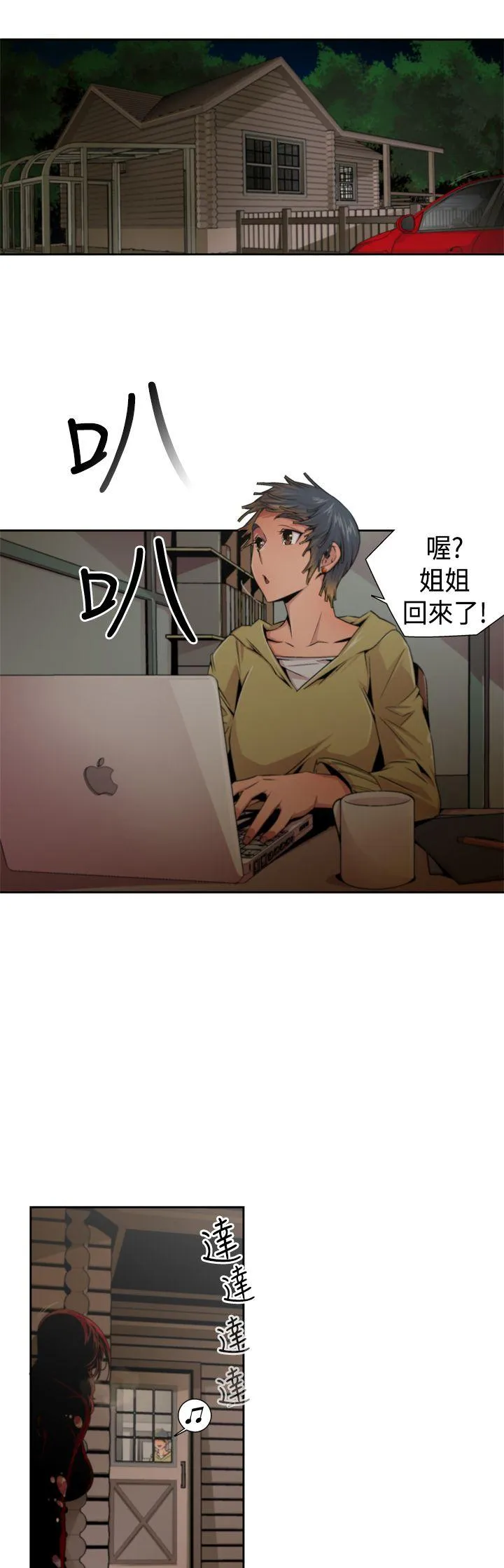 捕猎母猪 第9话