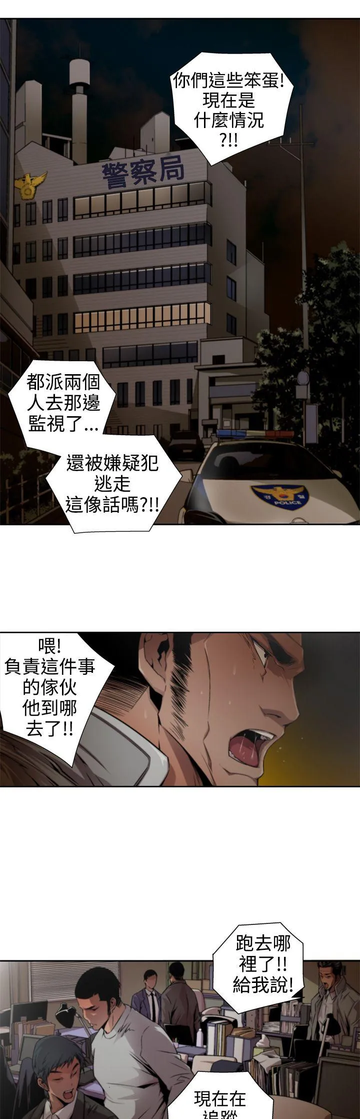 捕猎母猪 第10话