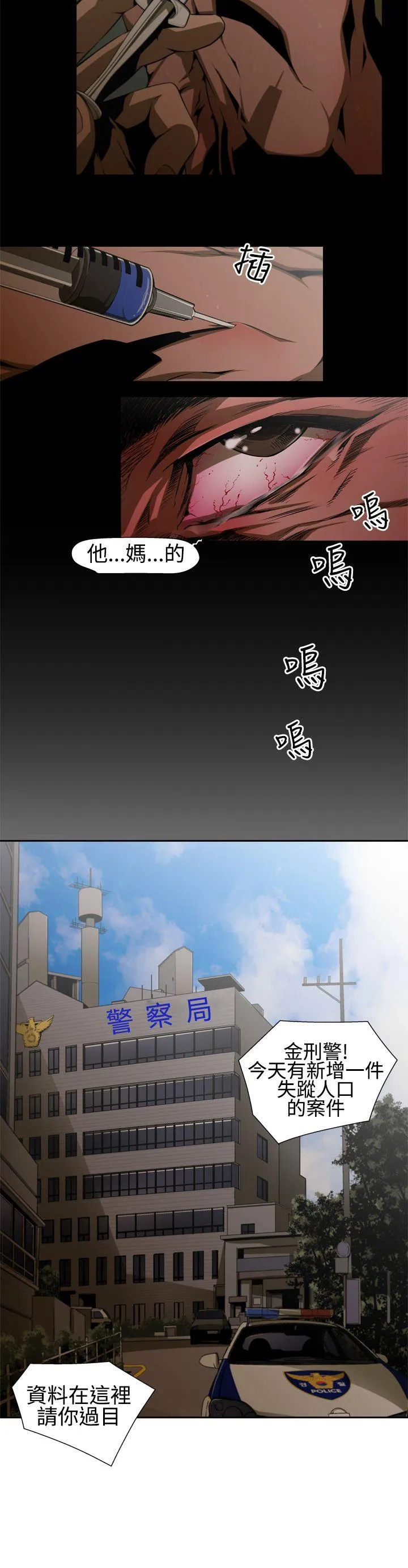 捕猎母猪 第4话