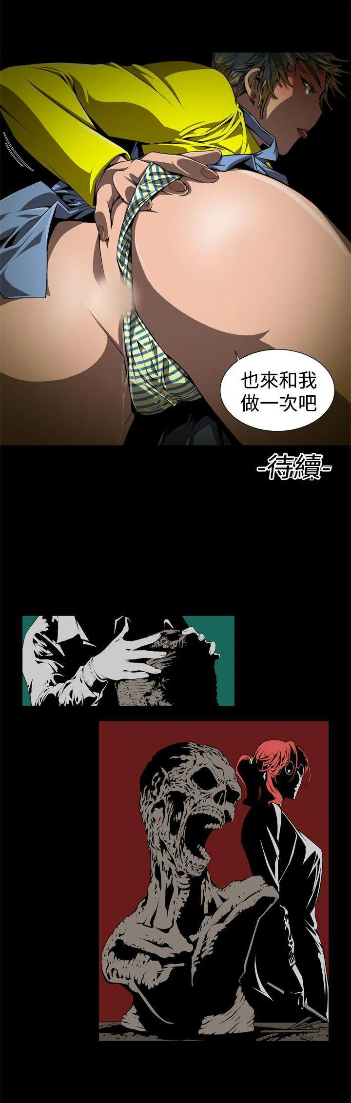 捕猎母猪 第3话