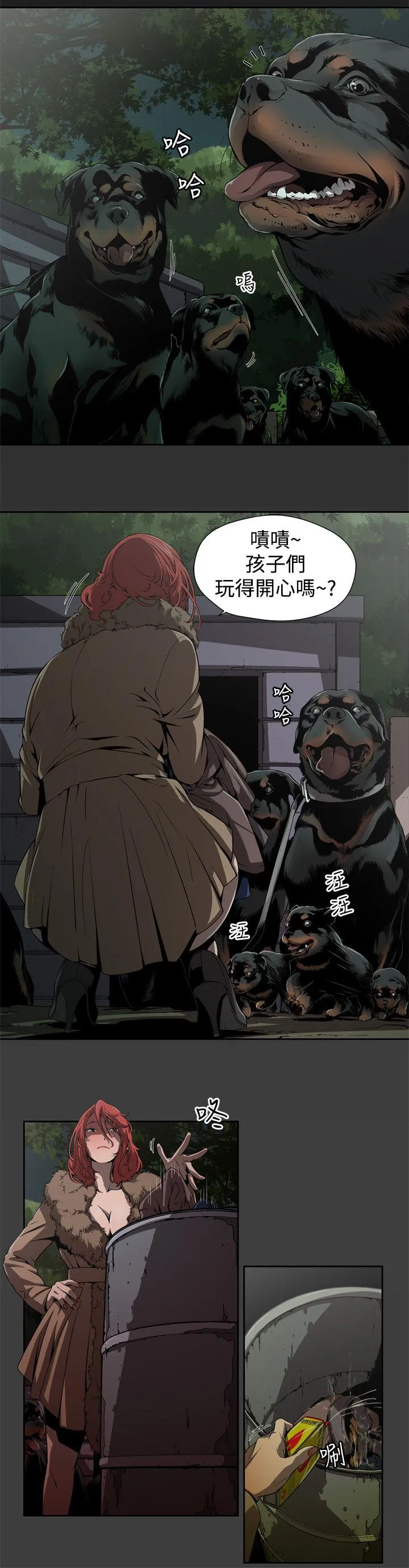 捕猎母猪 第3话