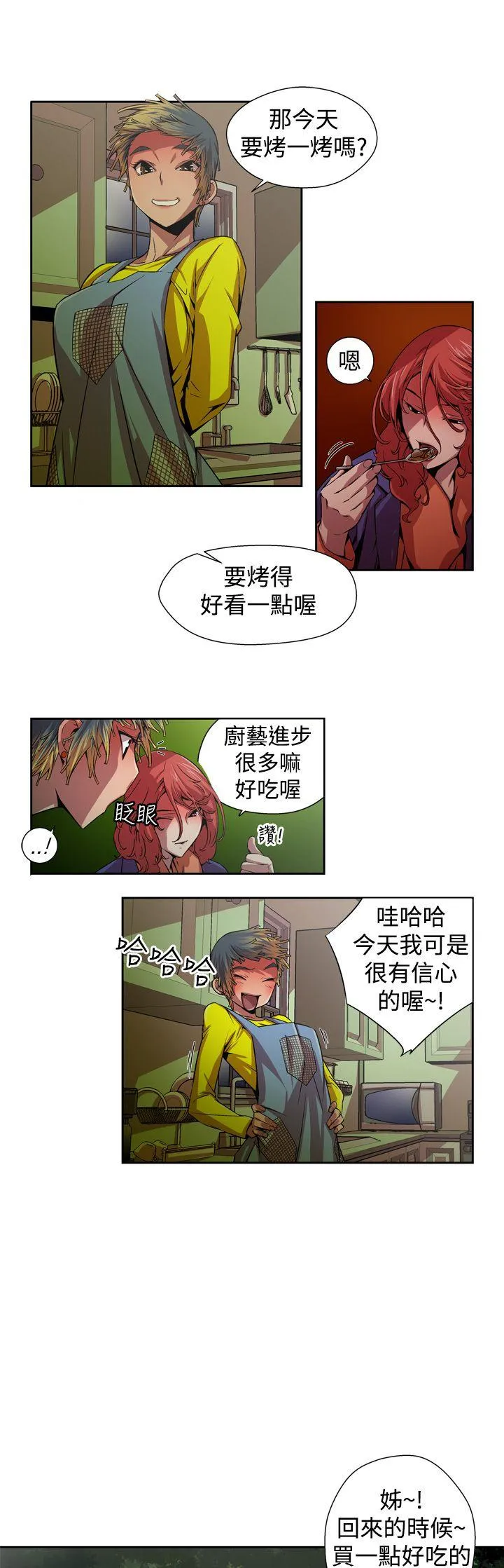 捕猎母猪 第3话