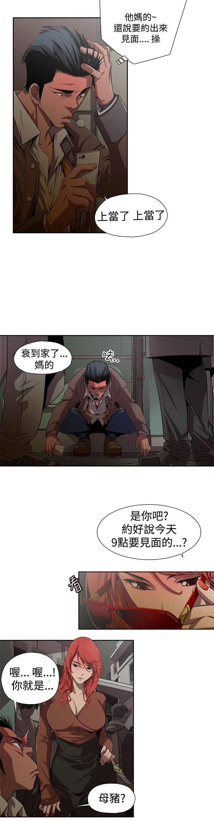 捕猎母猪 第1话