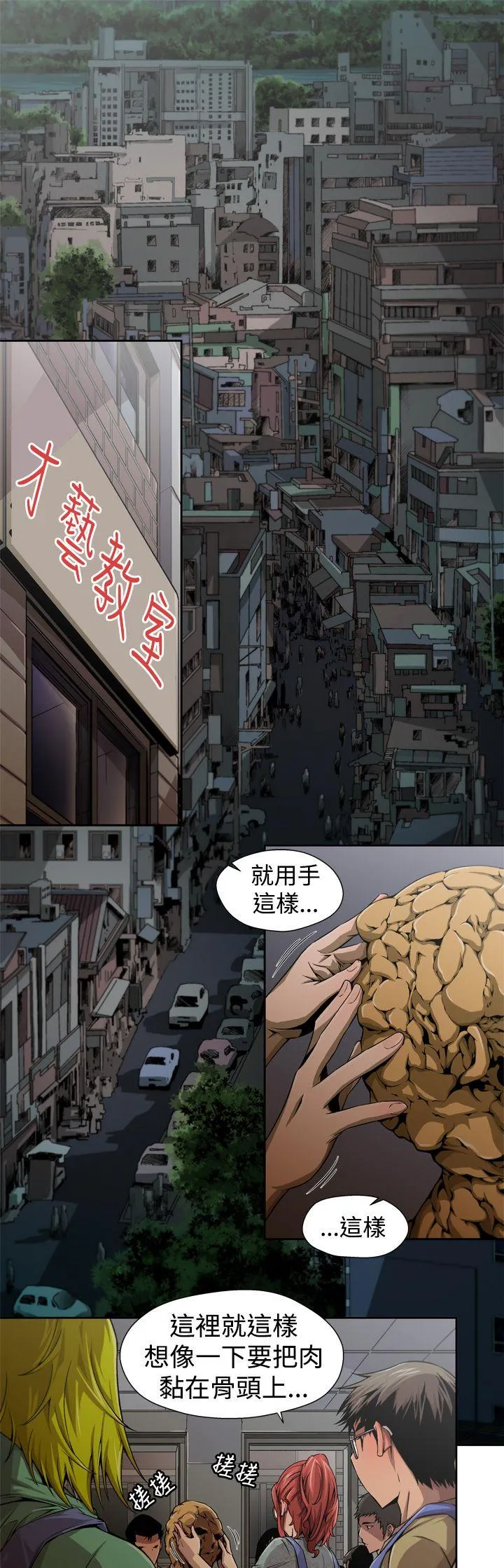 捕猎母猪 第4话