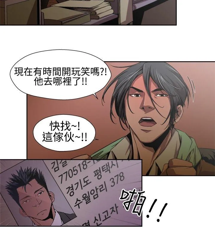 捕猎母猪 第4话