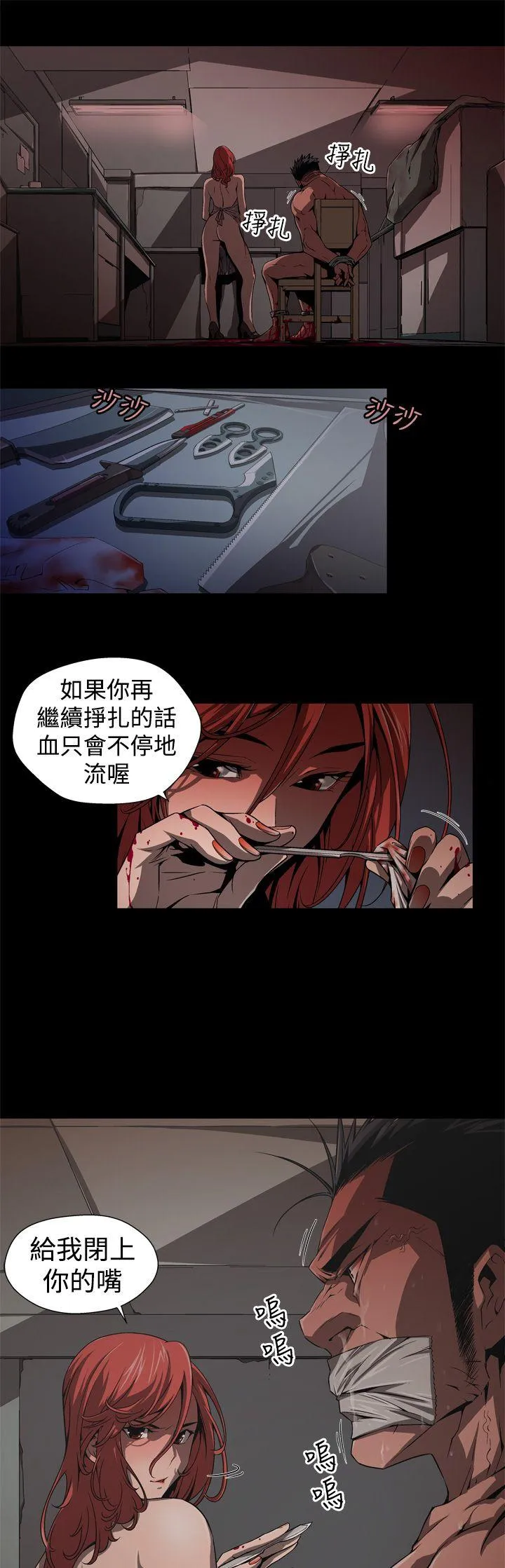 捕猎母猪 第3话