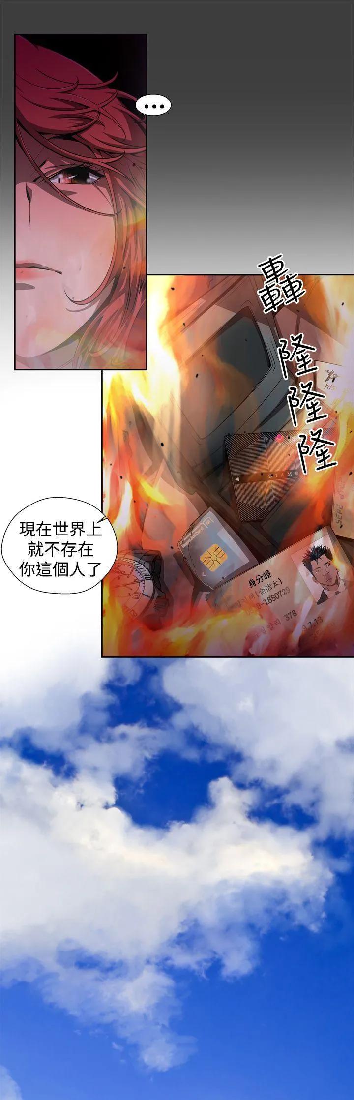 捕猎母猪 第3话