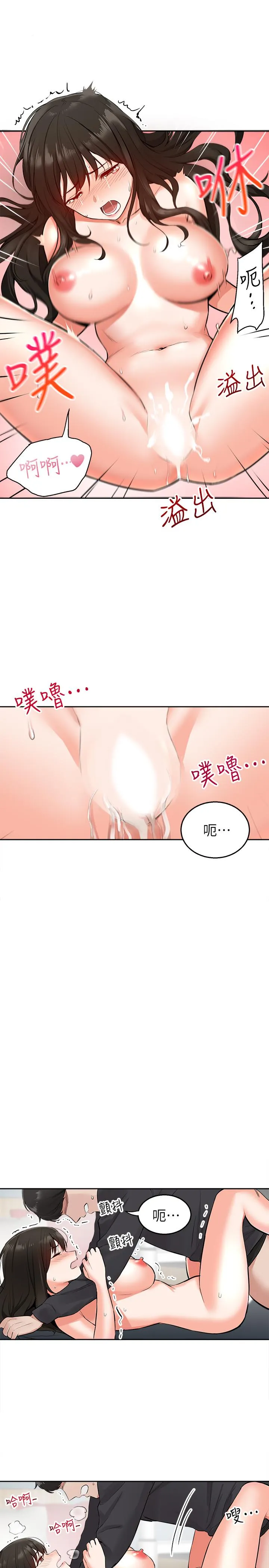 深夜噪音 第4话-要不要去你老公房间做