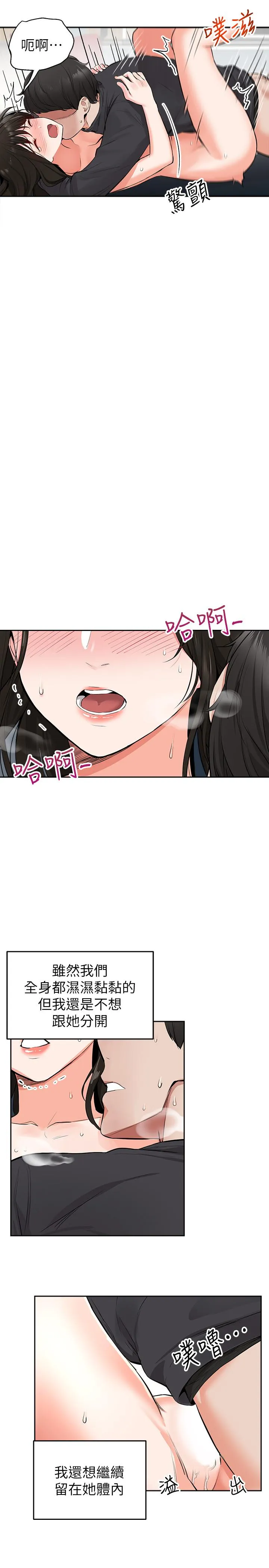 深夜噪音 第4话-要不要去你老公房间做