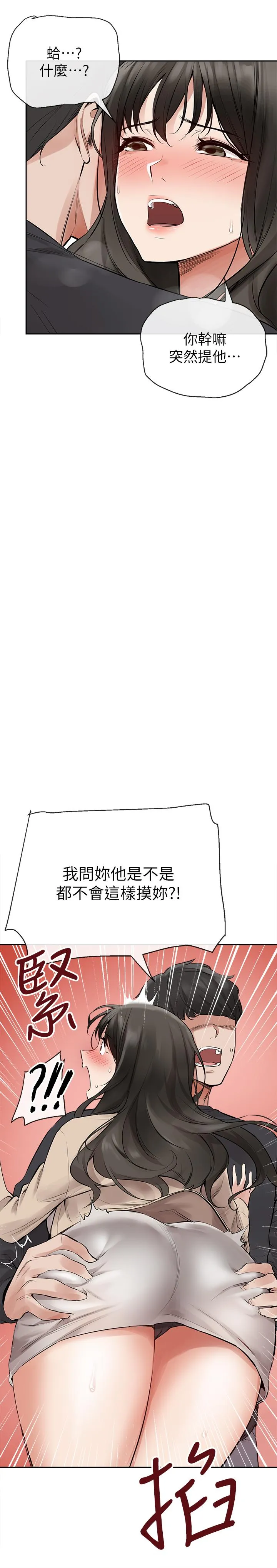 深夜噪音 第2话-让我亲耳听听那声音吧