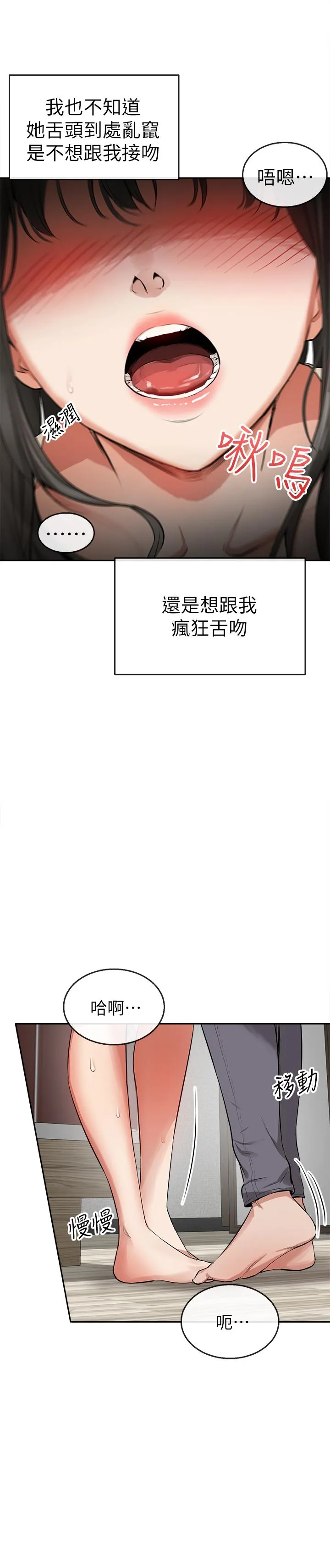 深夜噪音 第2话-让我亲耳听听那声音吧