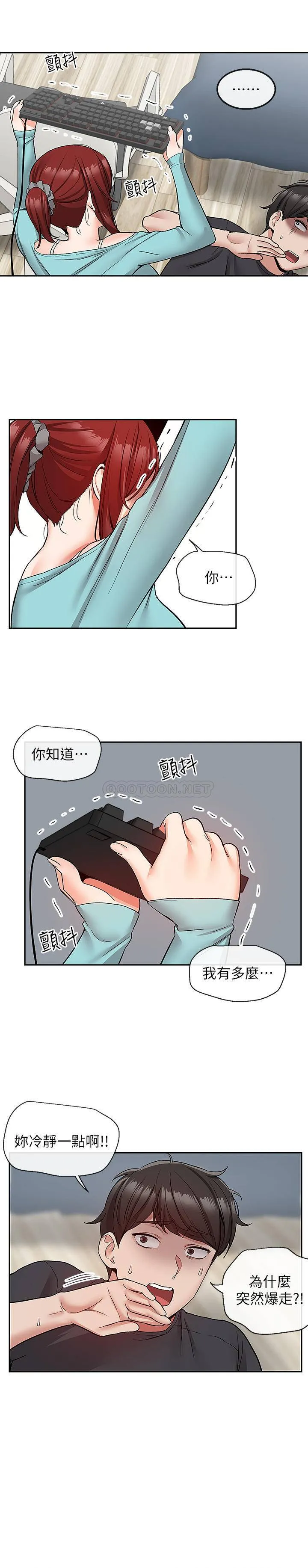 深夜噪音 第42话 - 与邻居的秘密关係被发现了!
