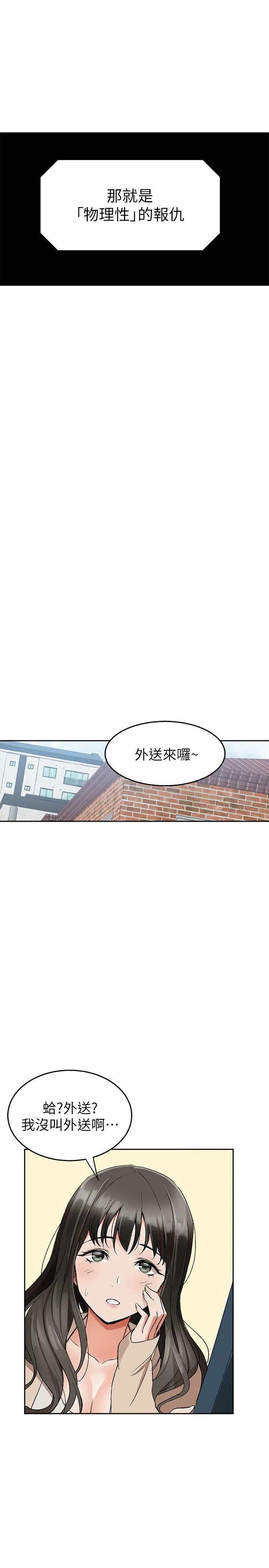 深夜噪音 第1话-从楼上传来的呻吟声
