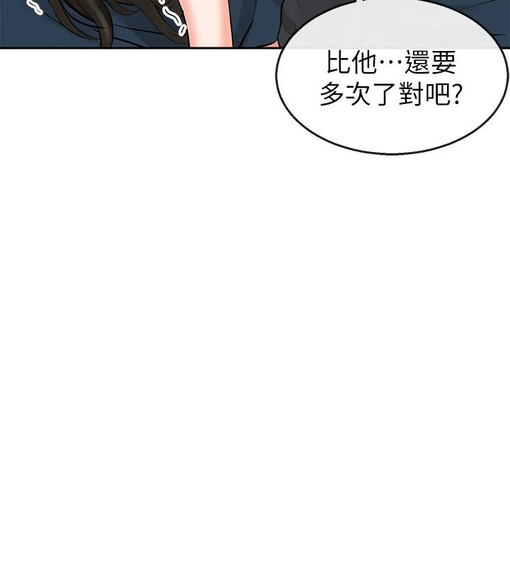 深夜噪音 第4话-要不要去你老公房间做