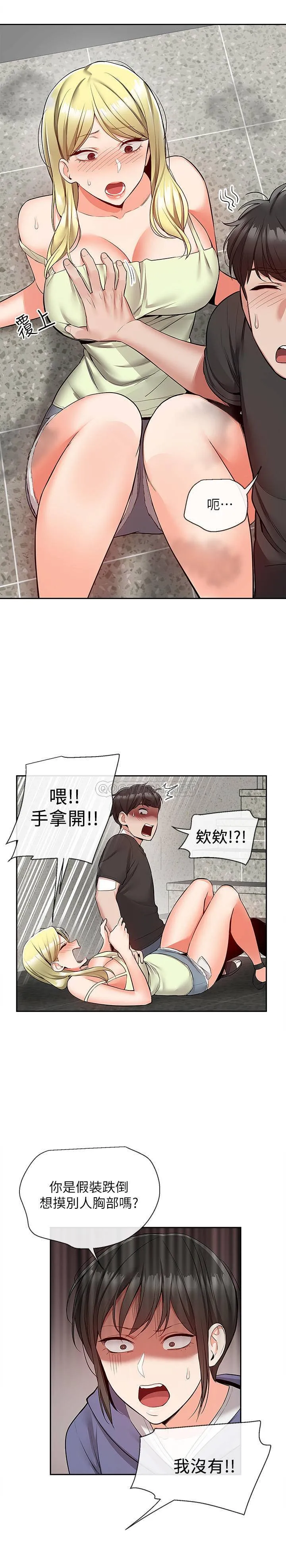 深夜噪音 第46话 - 怀念妍希柔软的酥胸…